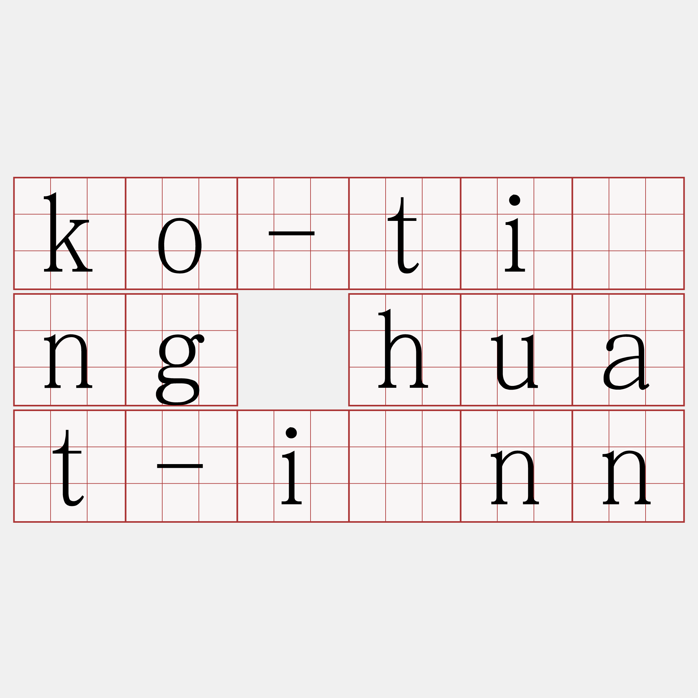 ko-tíng huat-īnn